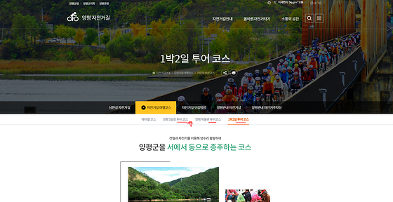 양평군 투어 바꿔주세요