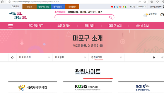 마포구청 '사이트'