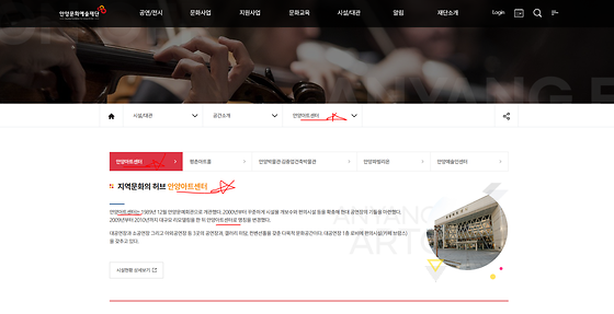 안양시 아트센터  바꿔주세요
