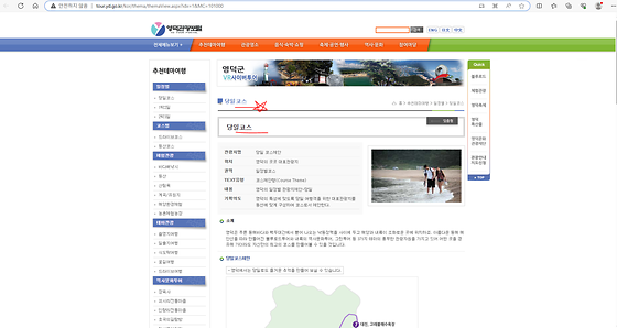 영덕군청 코스 바꿔주세요
