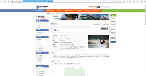 영덕군청 테마 바꿔주세요