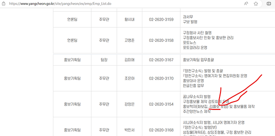 양천구 리플릿