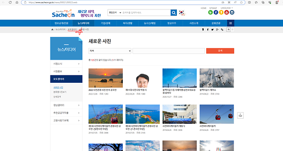 사천시청 포토갤러리  바궈주세요