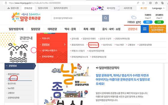 밀양시청 '가이드(북)'