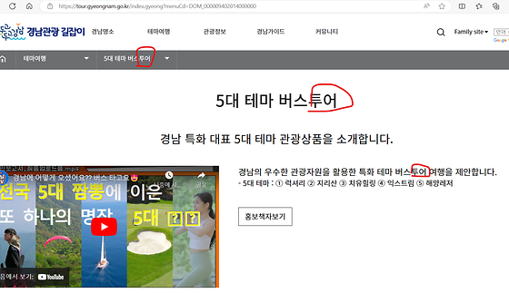 경상남도청 '투어'