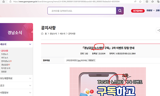경상남도청 '뉴스레터'