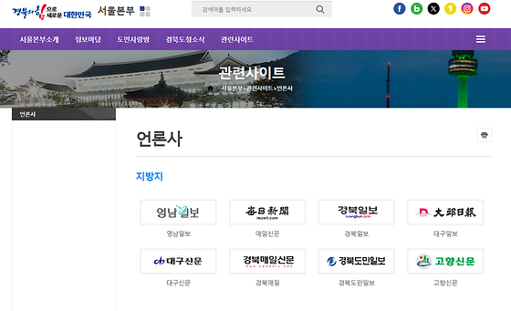 경상북도_사이트