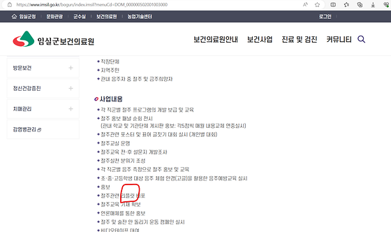 임실군청 '리플릿'