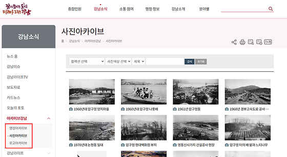 강남구청_아카이브 대제목