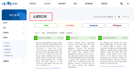 관악구청_소셜미디어