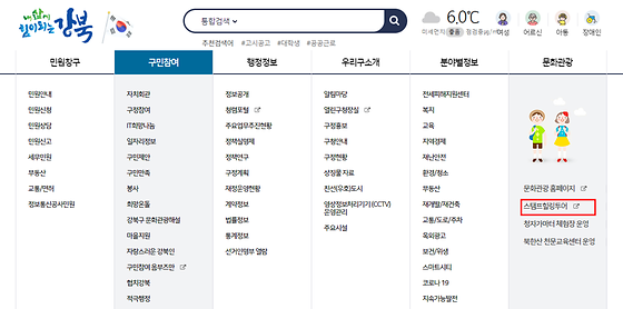 강북구청_투어