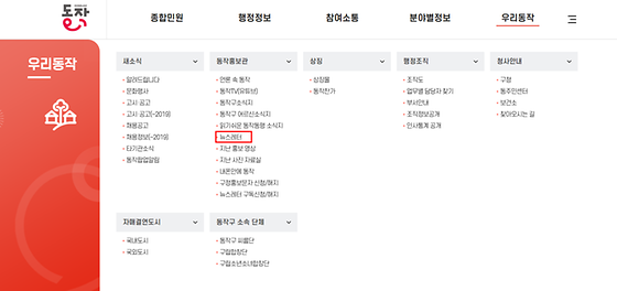 	동작구청_뉴스레터