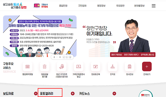 양천구청_포토갤러리