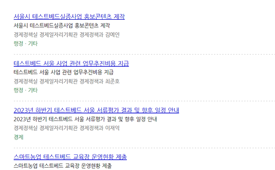 서울특별시청
