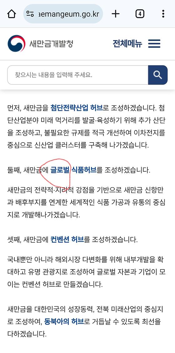 글로벌 