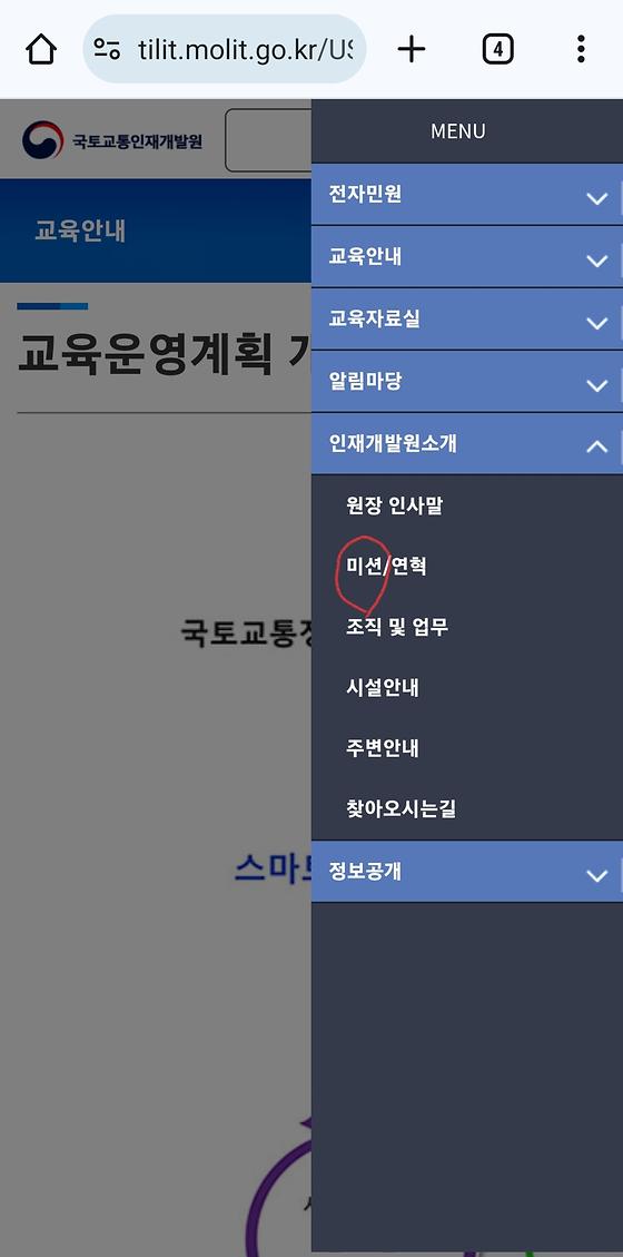 미션 