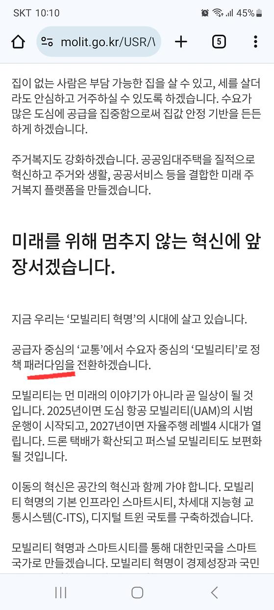 패러다임 