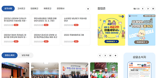 무안군청 누리집에 게시된 팝업 외국어