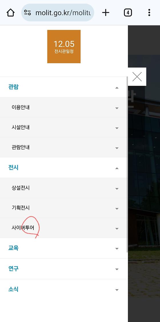 투어