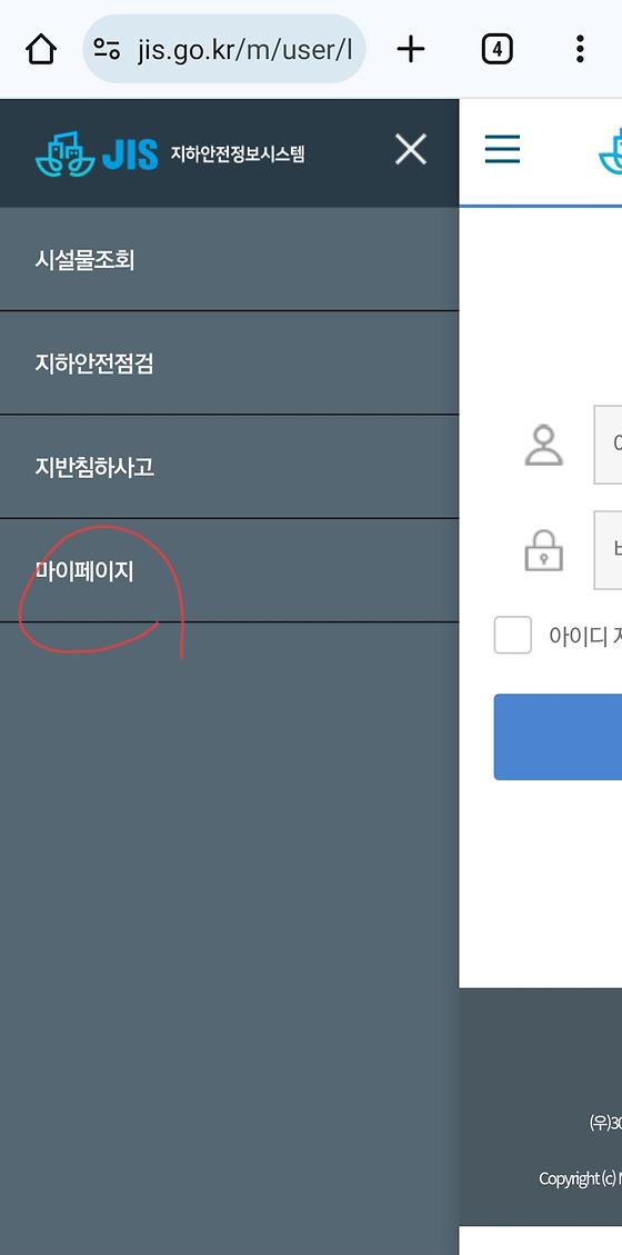 마이페이지 