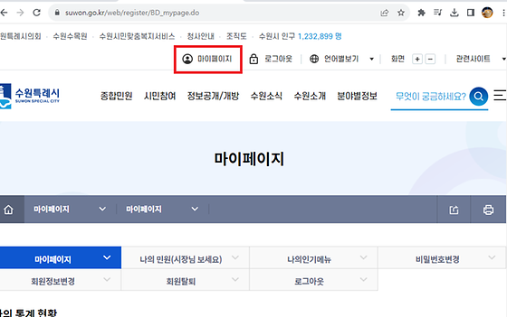 마이페이지