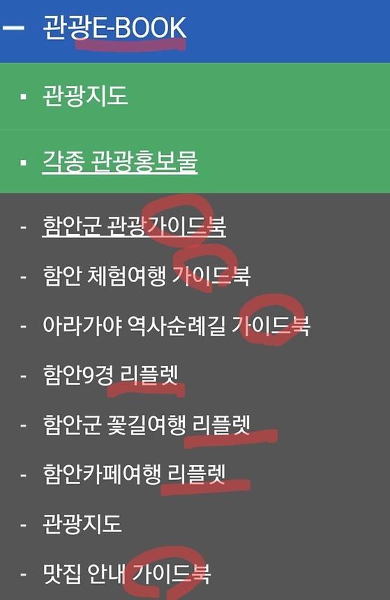 홍보 책자