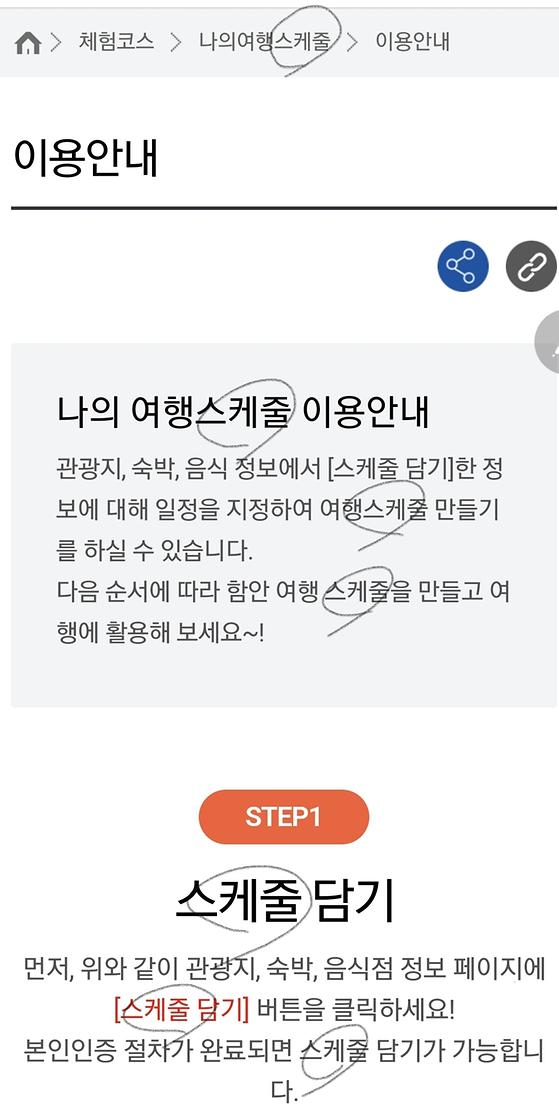 스케줄