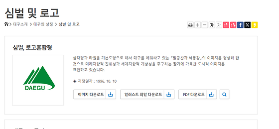 대구광역시 심벌 표기