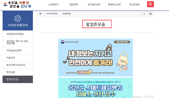 옹진군청 팝업존 표기