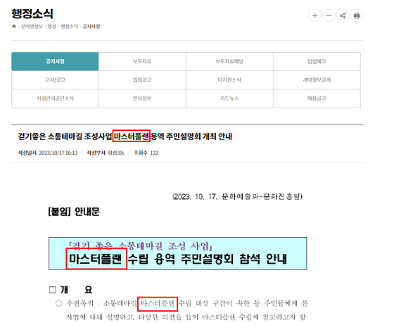 광주광역시 서구 마스터플랜 표기