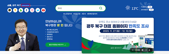 광주광역시 북구 소셜네트워크 표기