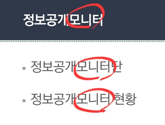 점검