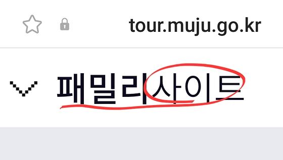 관련 누리집