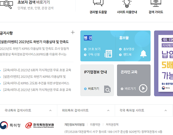 키프리스 웹진