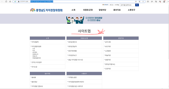 충청남도청 사이트 바꿔주세요