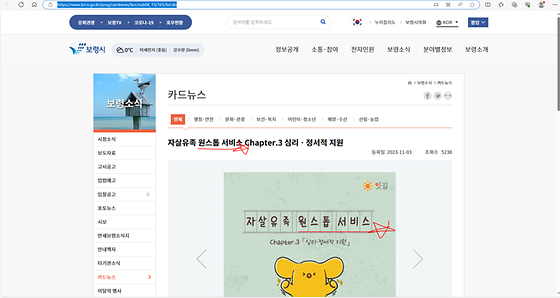 보령시청 원스톱 바꿔주세요