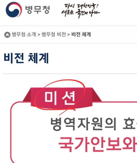 중요 임무