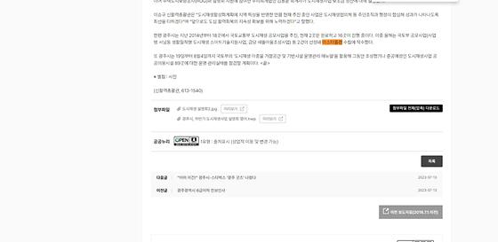 광주마스터플랜