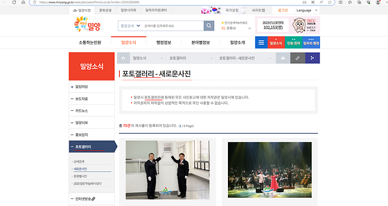 밀양시청 갤러리 바꿔주세요