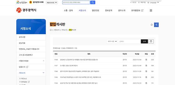 광주팝업