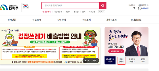 대덕구청 포토갤러리 표기