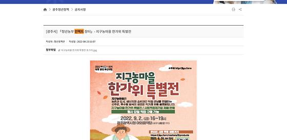 광주언택트