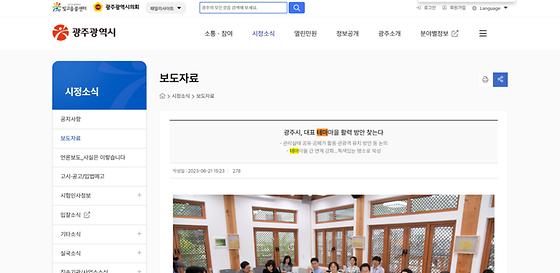 광주테마