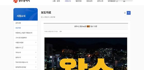 광주웹진