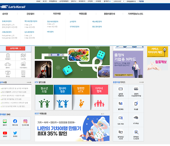 한국철도