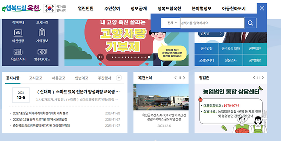 옥천군청 '팝업존'
