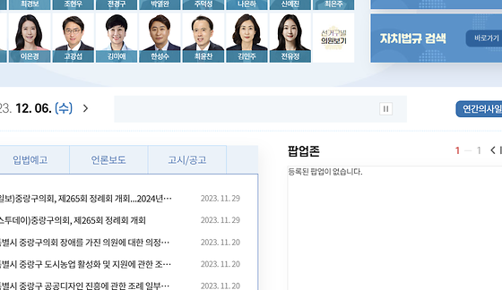 중랑구의회 팝업존