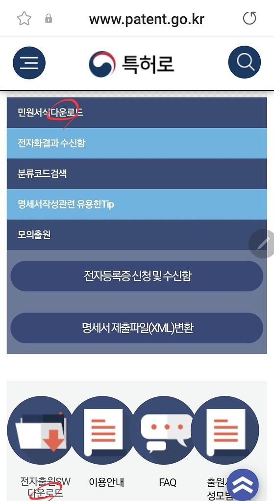 내려받기