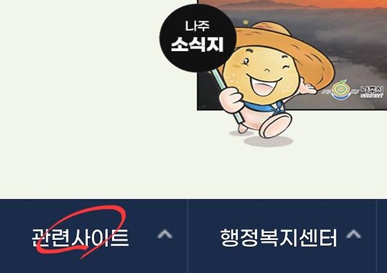 누리집