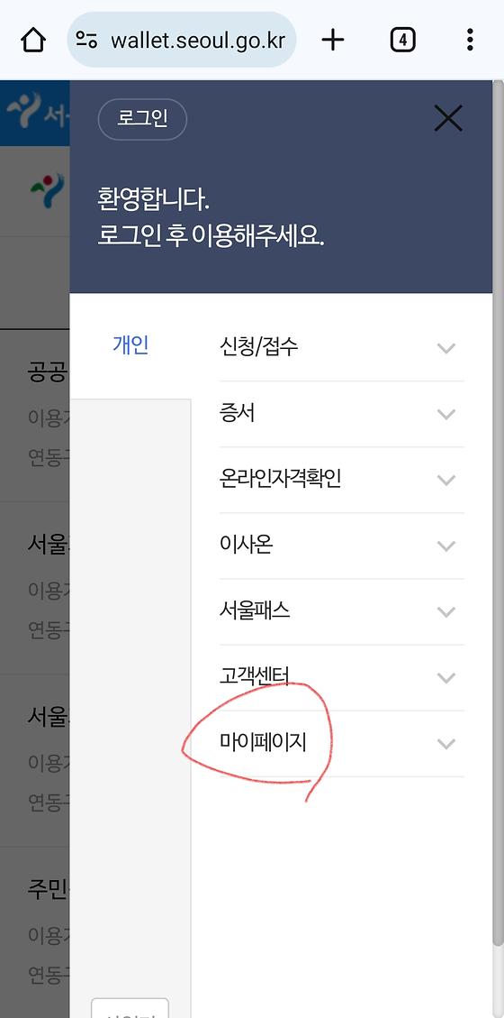마이페이지 